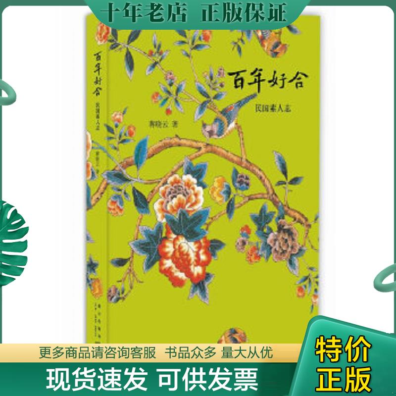 库存绝版九成新售价高于定价