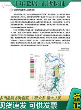 正版现货9787553745381 面向设计师的编程设计知识系统PADKS：ArcGIS下的Python编程 包瑞清　著 江苏科学技术出版社
