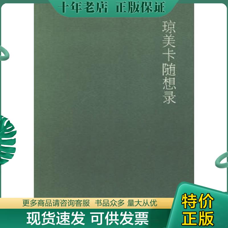 库存绝版九成新售价高于定价