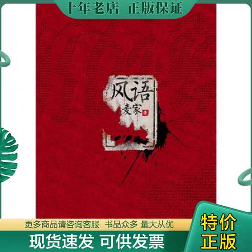 库存绝版九成新售价高于定价