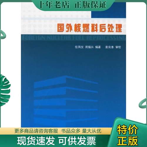 库存绝版九成新售价高于定价