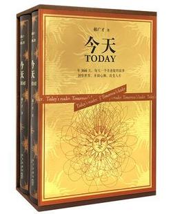 正版促销9787513321358 今天：TODAY（上下） 郝广才 新星出版社