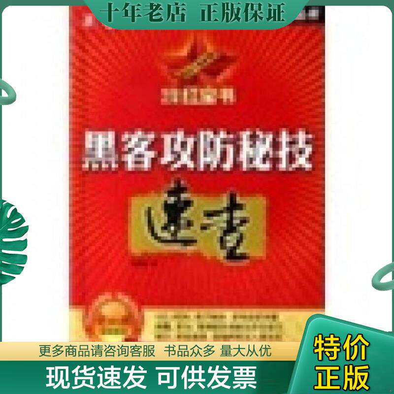 正版现货9787541625633 Excel图表与函数实例速查（2007最新版）+ 电脑应用红宝书：Office2003应用实例速查 (两本合售) 电脑报编