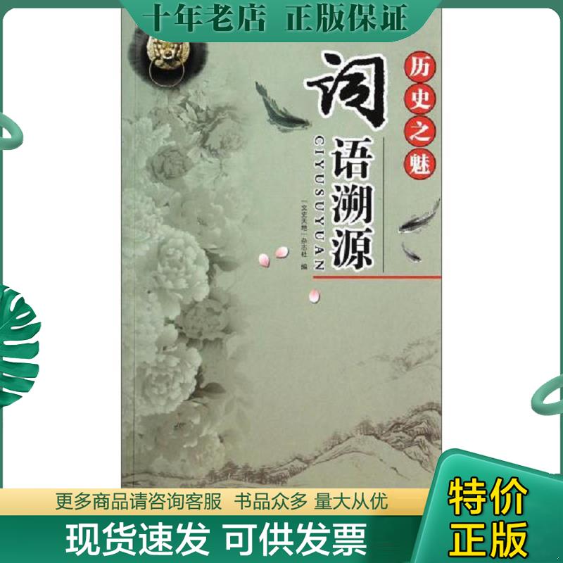 库存绝版九成新售价高于定价