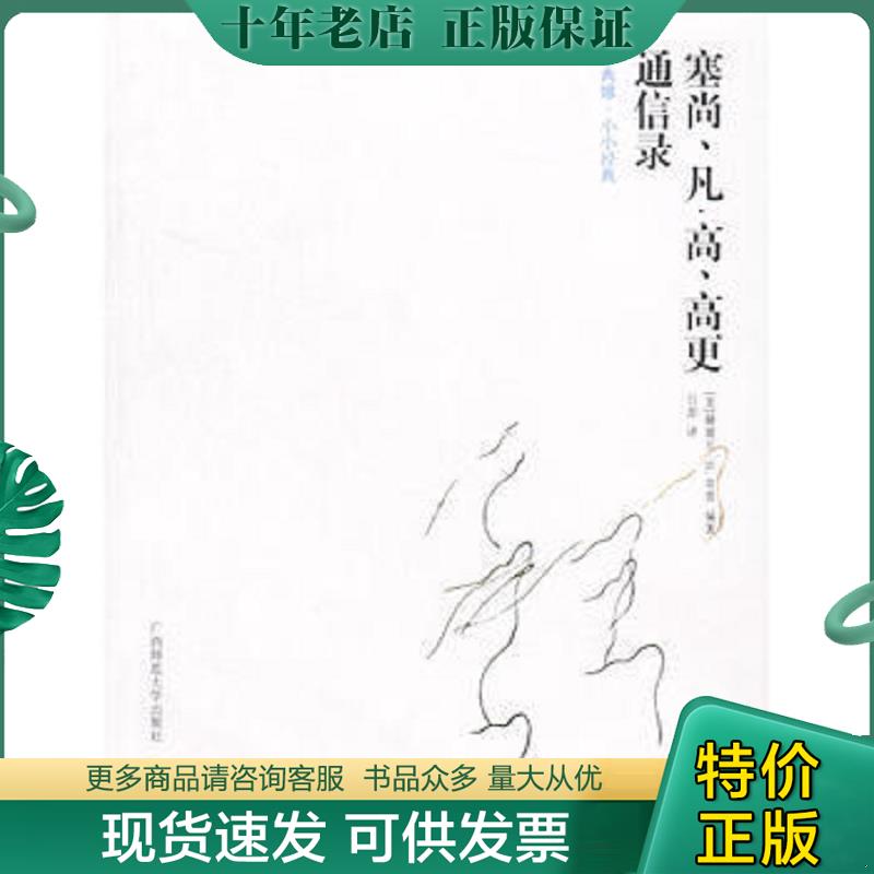 库存绝版九成新售价高于定价