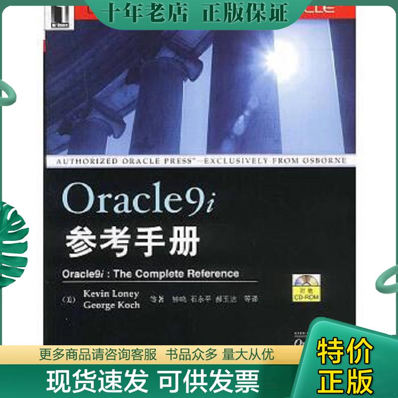 库存绝版九成新售价高于定价