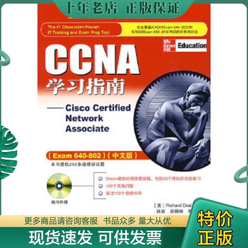 库存绝版九成新售价高于定价