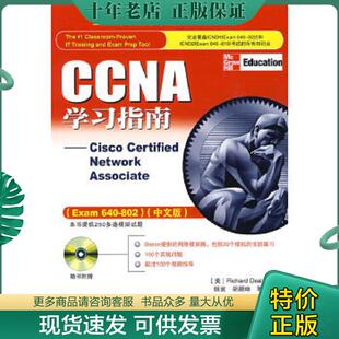 正版现货9787115195456 CCNA学习指南 （美）戴尔著,张波等译 人民邮电出版社