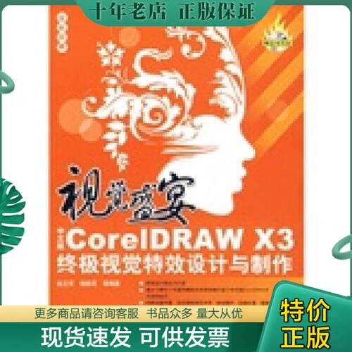 库存绝版九成新售价高于定价
