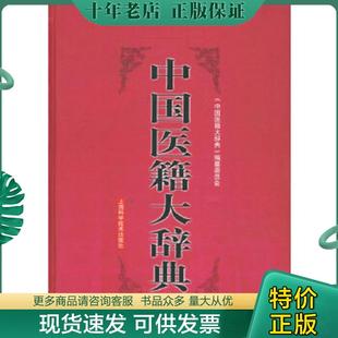 正版现货9787532362851 中国古医籍整理丛书 寿芝医略+活人心法+胡文焕医书三种+罗浩医书二种 套装4本 中国中医药出版社 裘沛然主