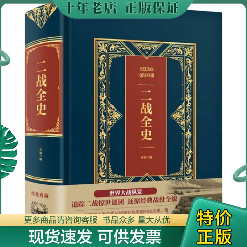 库存绝版九成新售价高于定价
