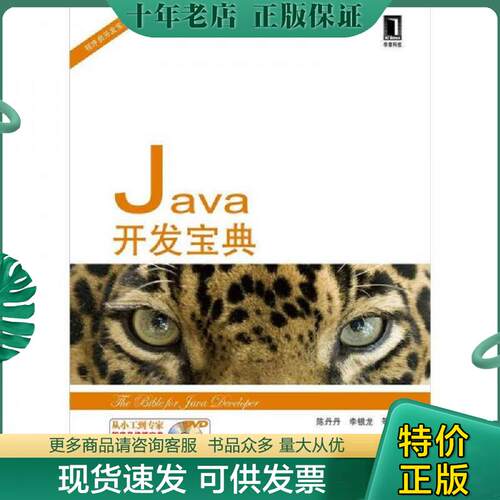 库存绝版九成新售价高于定价