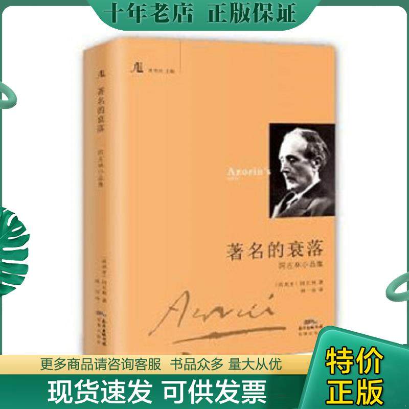 库存绝版九成新售价高于定价