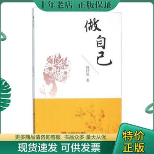 正版现货9787517113942 当代占星研究+顺逆皆宜的人生+人生的十二个面向 全三册 你了解 来自星星的你吗 做自己 全新正版 精美盒装