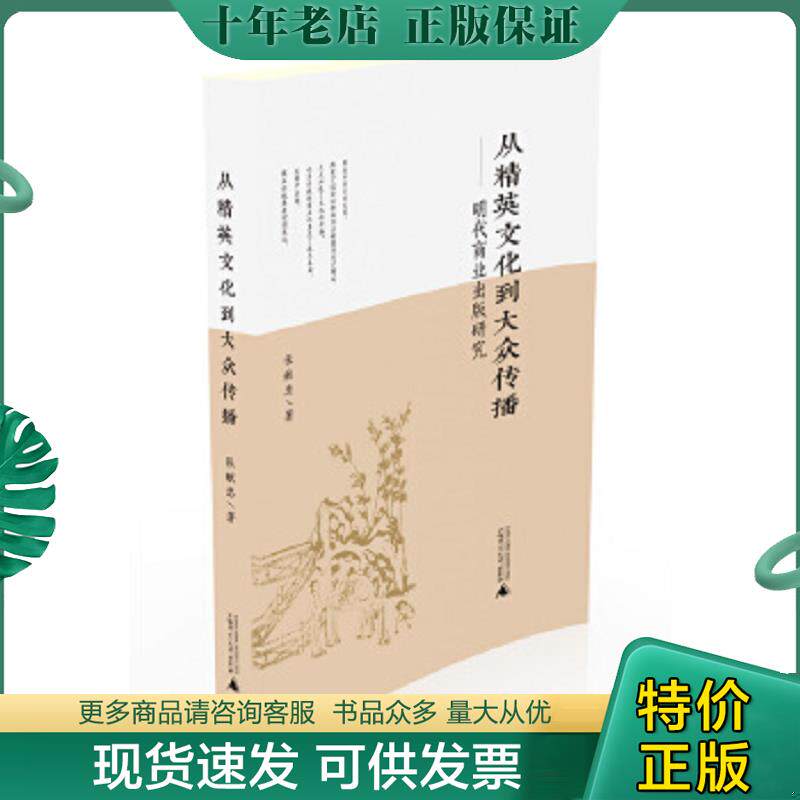 库存绝版九成新售价高于定价