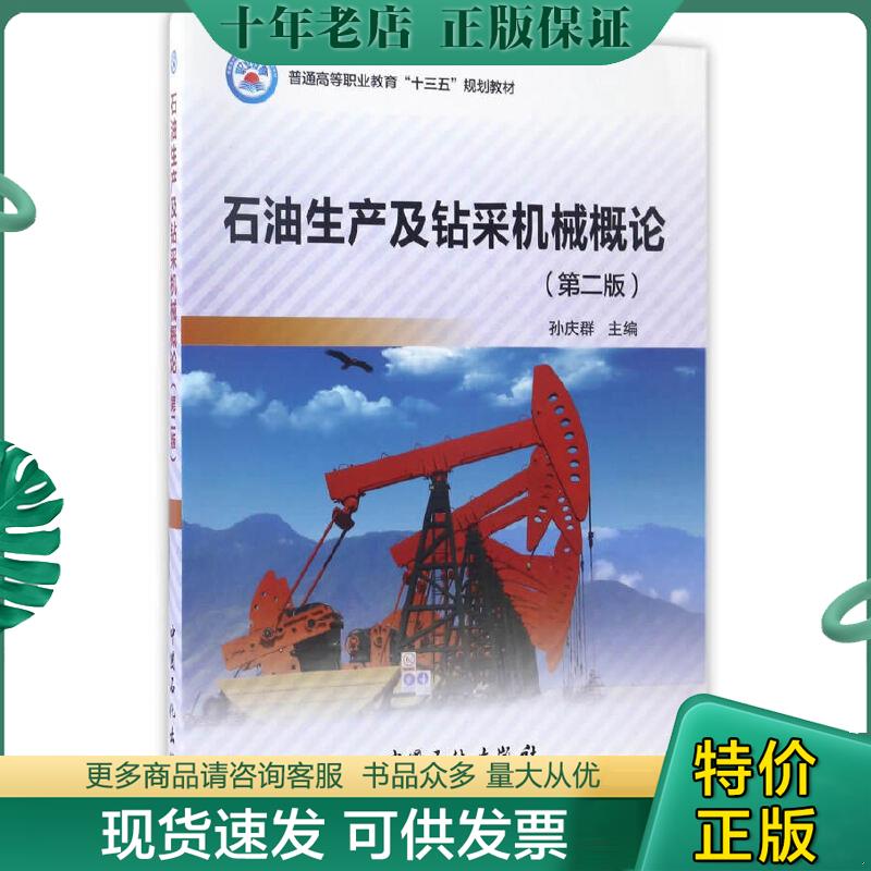 库存绝版九成新售价高于定价