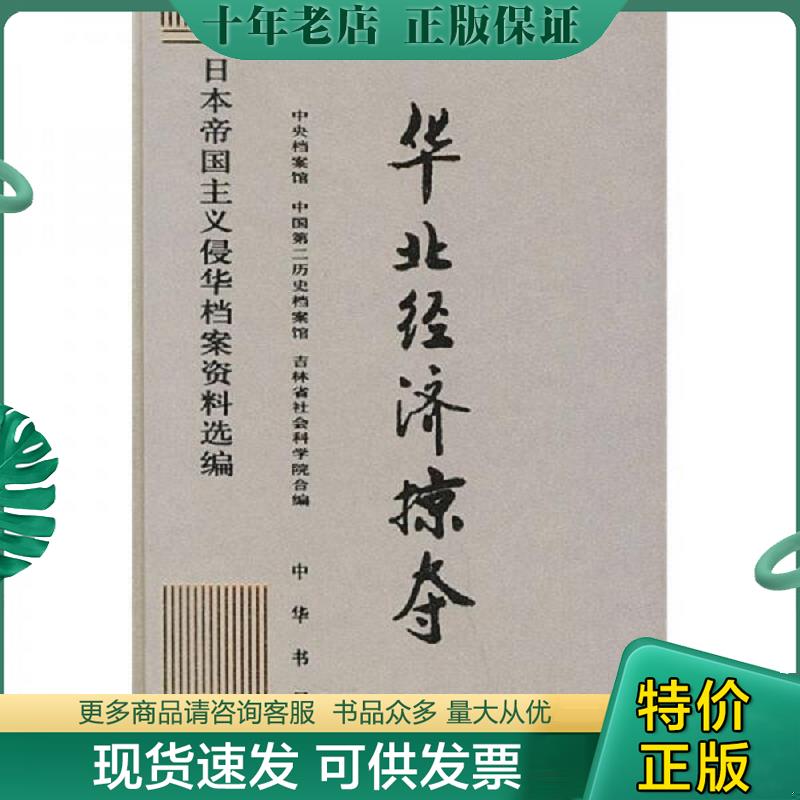 库存绝版九成新售价高于定价