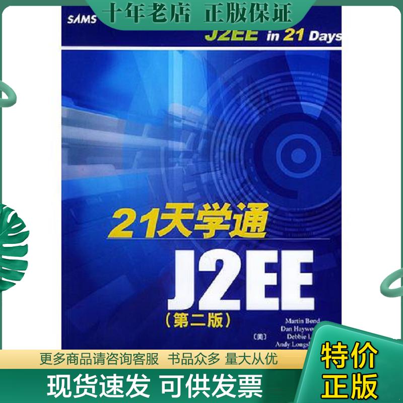 库存绝版九成新售价高于定价