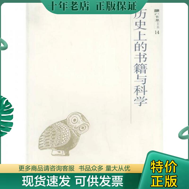 库存绝版九成新售价高于定价