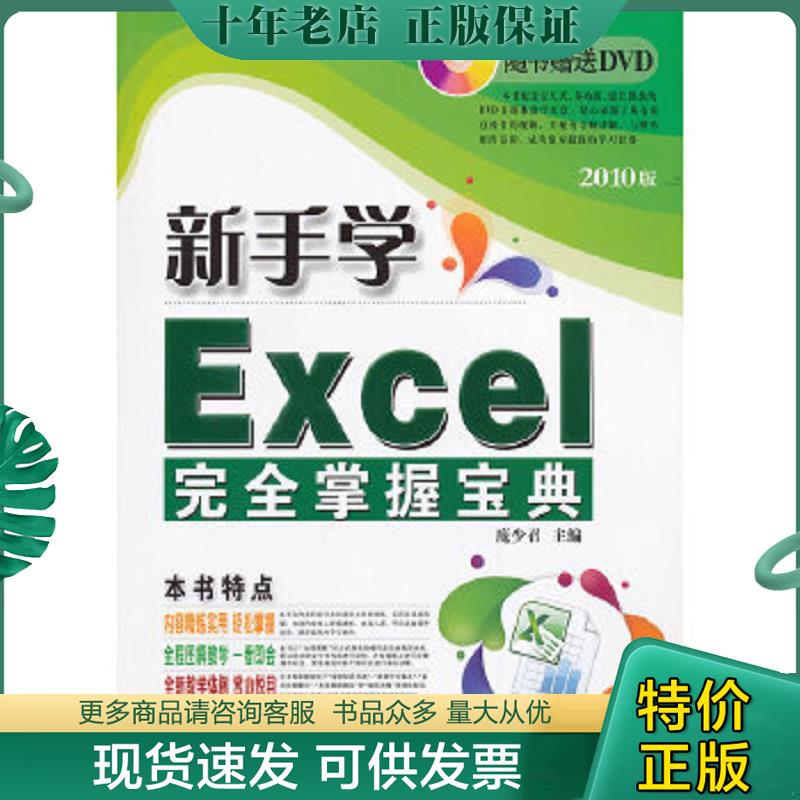 库存绝版九成新售价高于定价