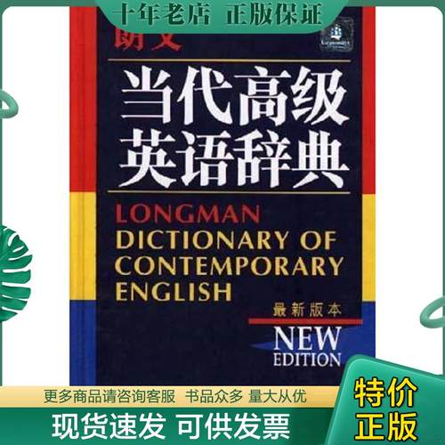 库存绝版九成新售价高于定价