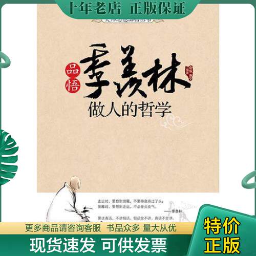 库存绝版九成新售价高于定价