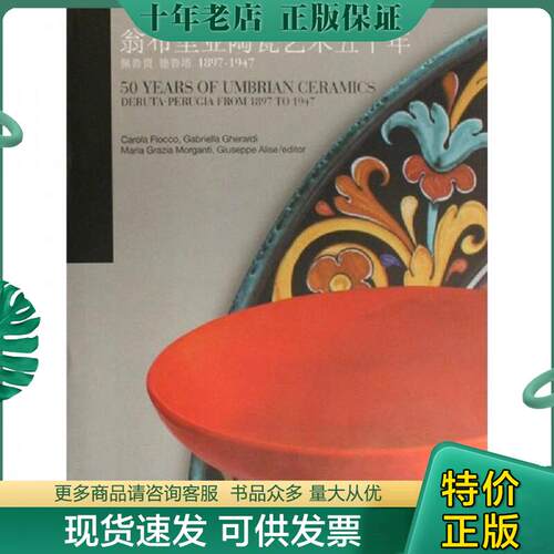 库存绝版九成新售价高于定价