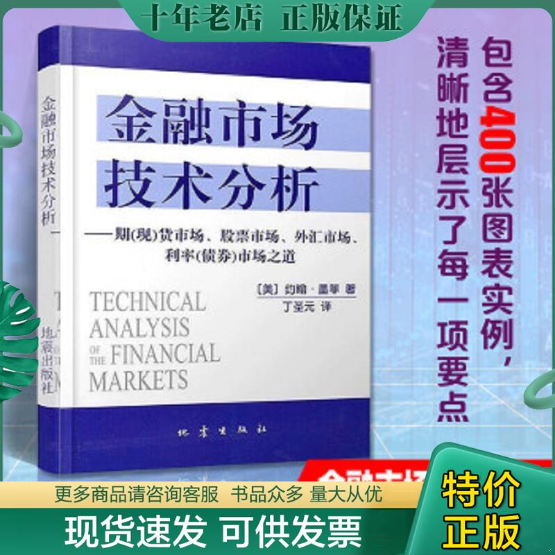 库存绝版九成新售价高于定价