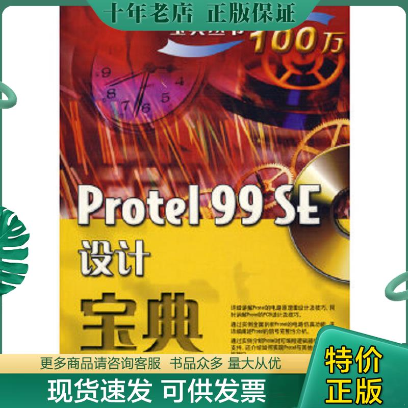 库存绝版九成新售价高于定价