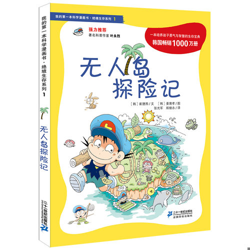 商品为绝版图书 售价高于定价九成新以上