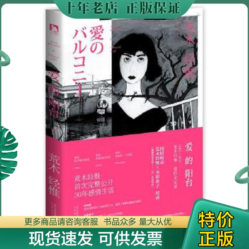 库存绝版九成新售价高于定价