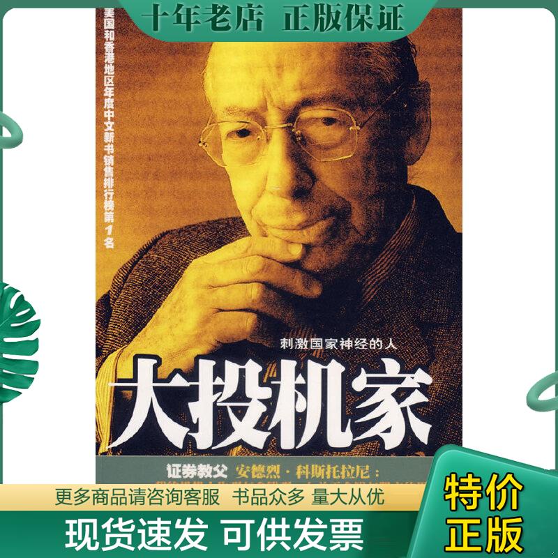 库存绝版九成新售价高于定价