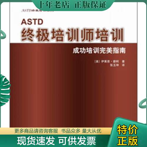 库存绝版九成新售价高于定价