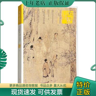 正版现货9787549415250 大匠之门9 王明明主编 广西美术出版社