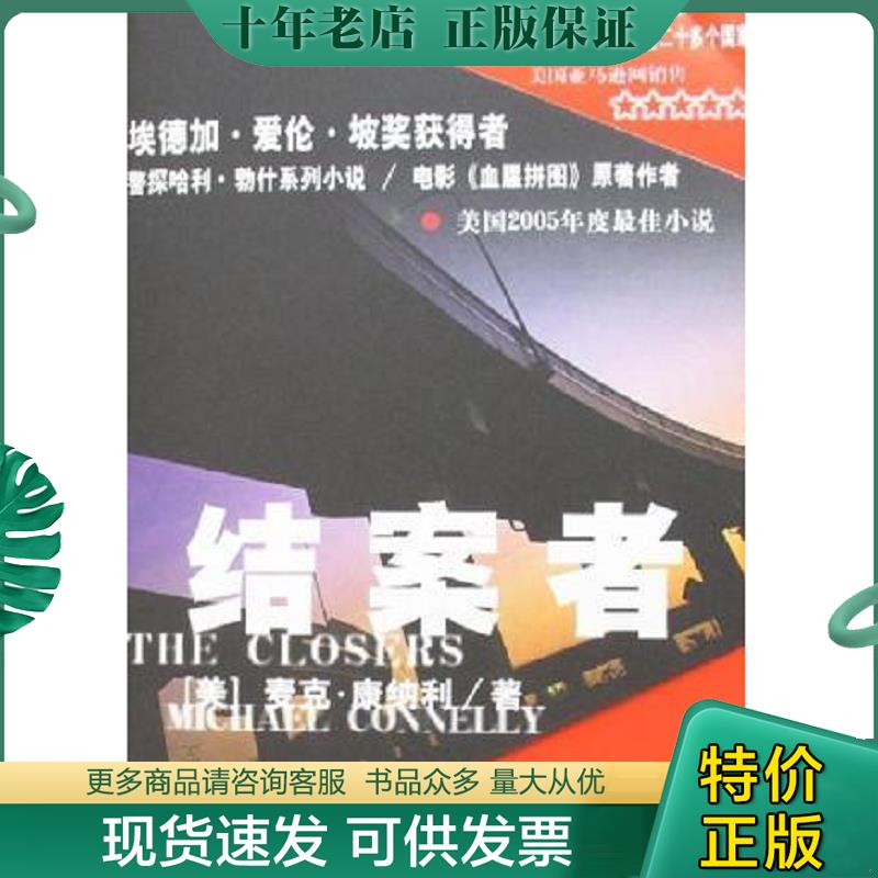 库存绝版九成新售价高于定价
