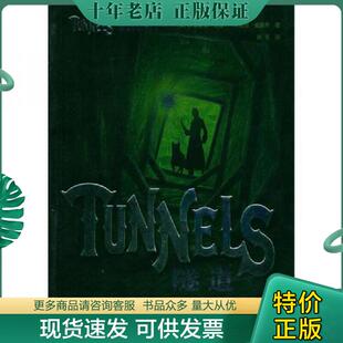 著 社 隧道系列1：隧道 ２１世纪出版 译 肖毛 威廉斯 戈登 英 现货9787539158549 正版