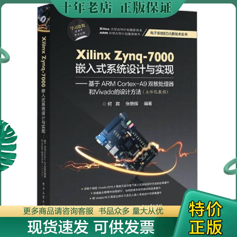 库存绝版九成新售价高于定价