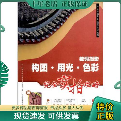 库存绝版九成新售价高于定价