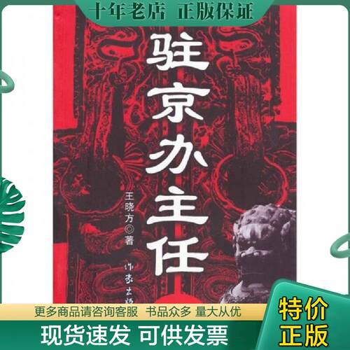 库存绝版九成新售价高于定价