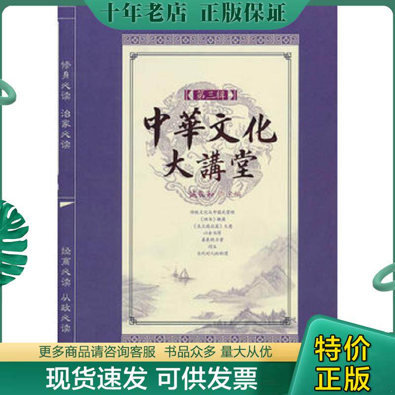 正版现货9787511307507 信不信由你 汉代卷 上册 诚敬和　主编 中国华侨出版社