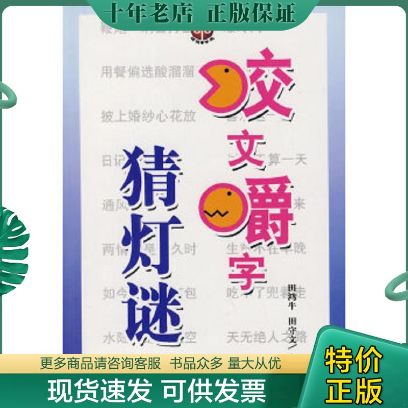 库存绝版九成新售价高于定价
