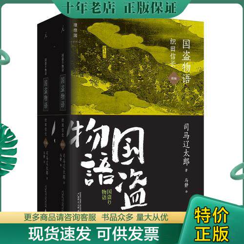 库存绝版九成新售价高于定价