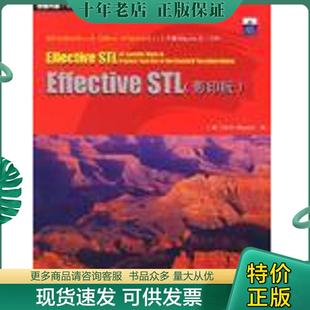 正版现货9787508314976 Effective STL 迈耶斯 中国电力出版社