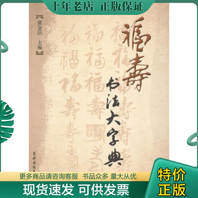 库存绝版九成新售价高于定价