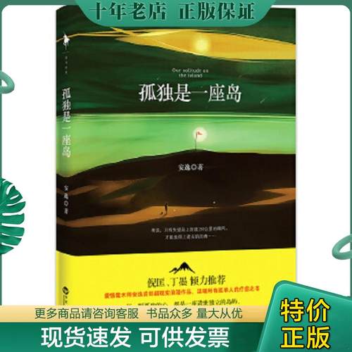 库存绝版九成新售价高于定价