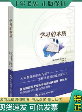 正版现货9787567530164 学习的本质 安德烈·焦尔当（AndréGiordan）著；杭零译 华东师范大学出版社