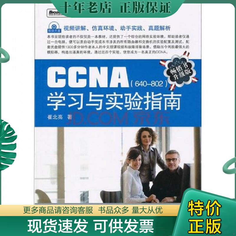 库存绝版九成新售价高于定价