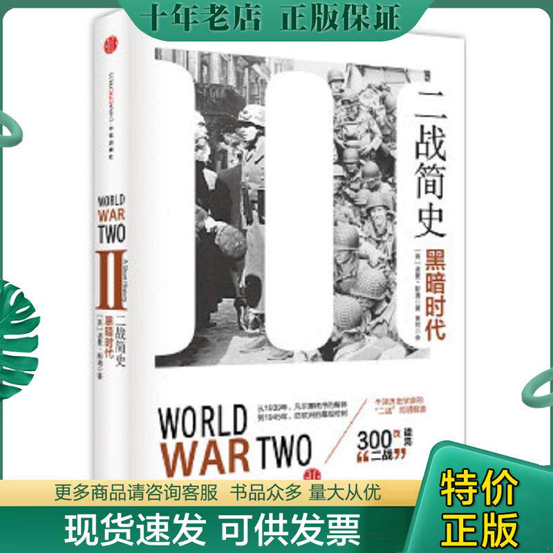 库存绝版九成新售价高于定价
