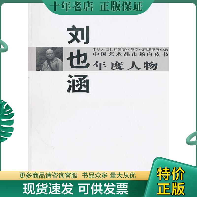 库存绝版九成新售价高于定价