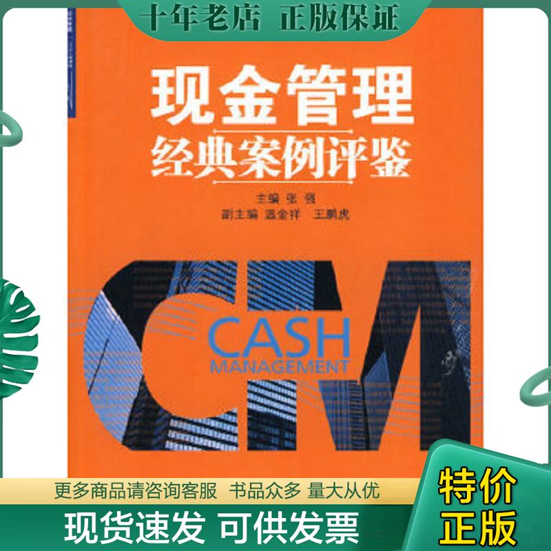 库存绝版九成新售价高于定价